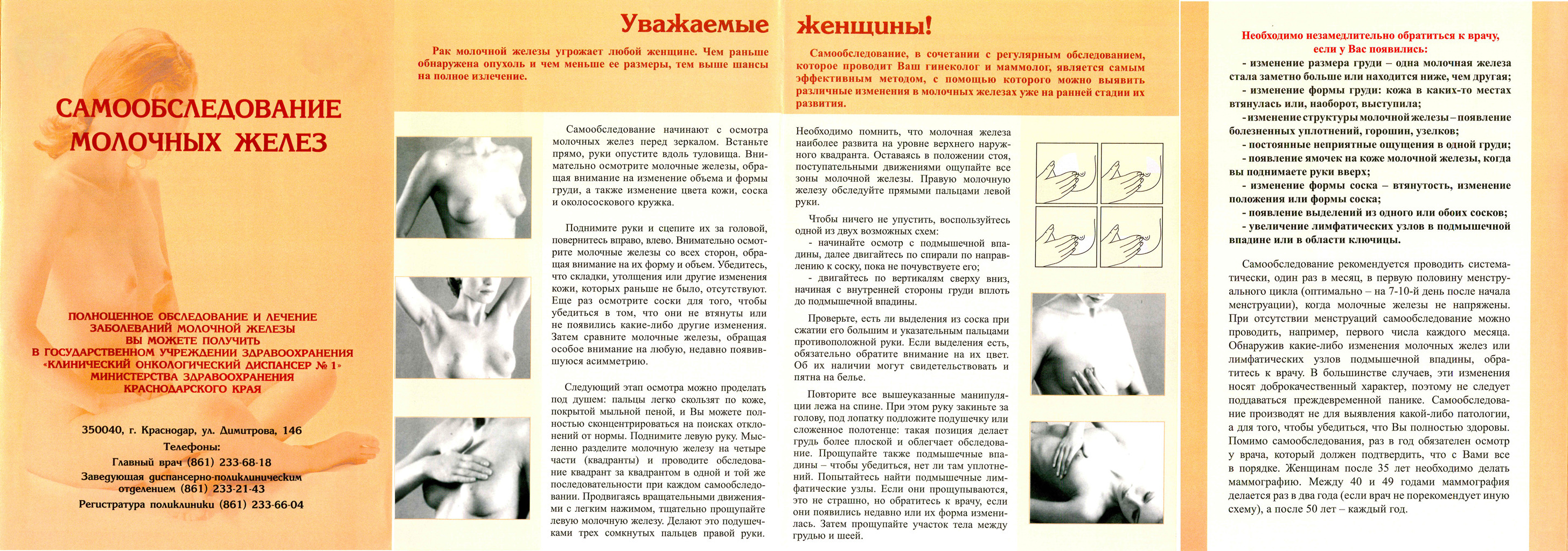Самообследование.jpg