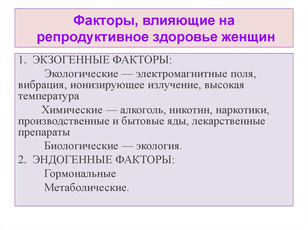 Факторы.jpeg