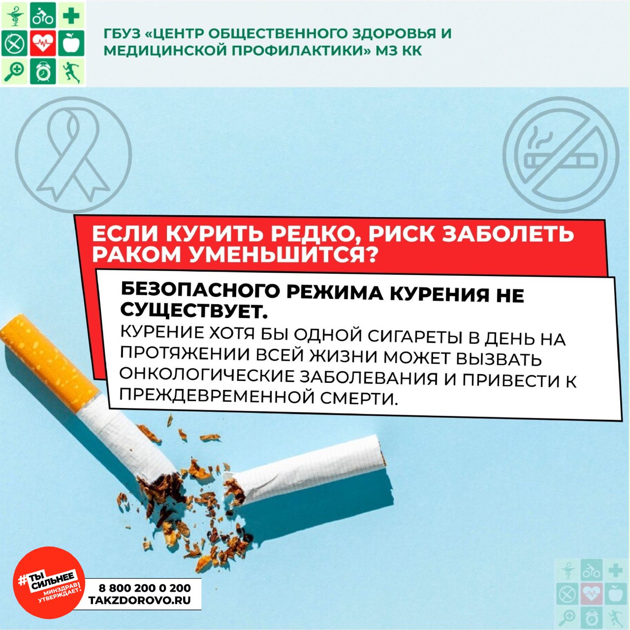 Чем_опасен_табачный_дым_1.jpg