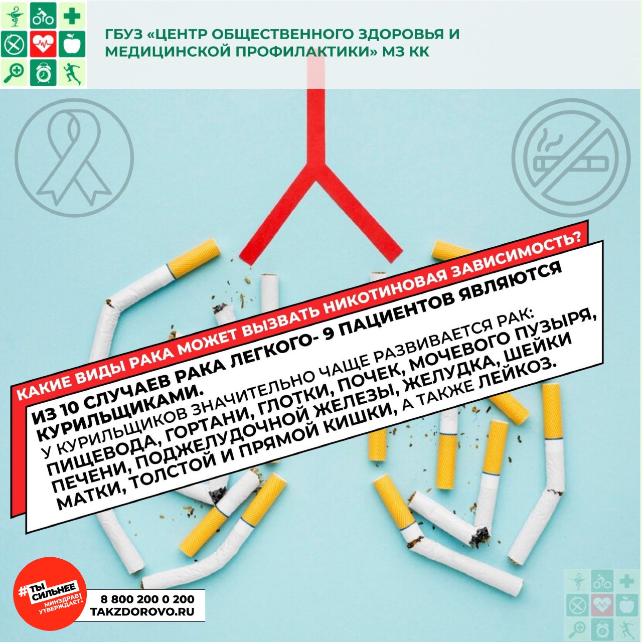 Чем_опасен_табачный_дым_2.jpg