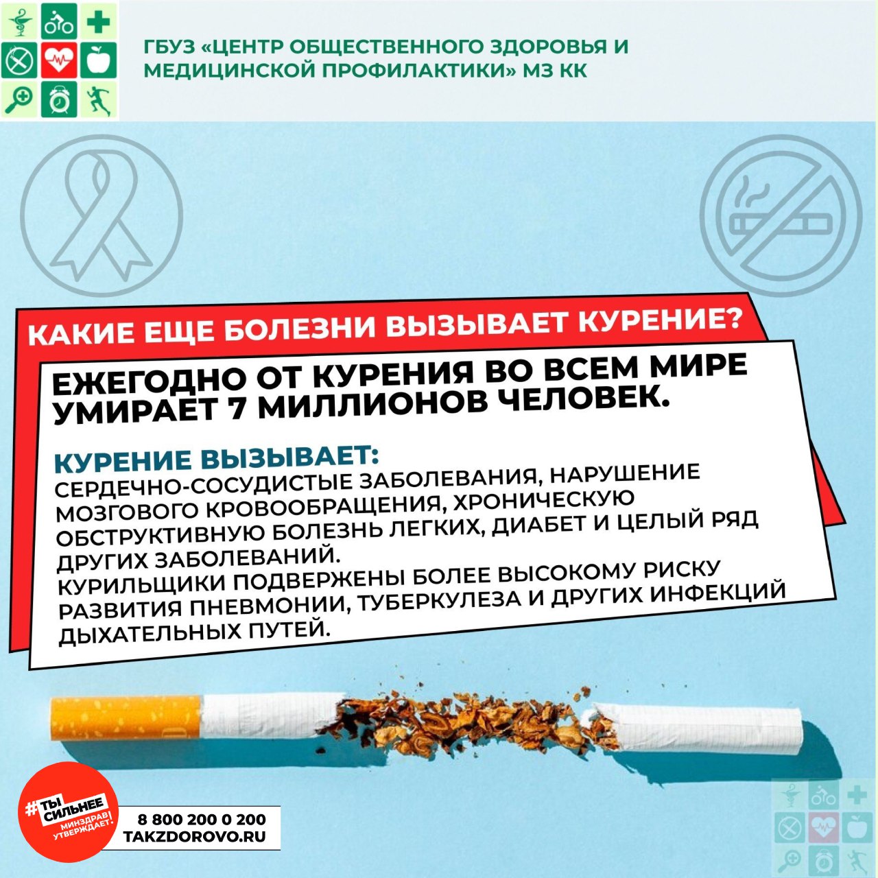 Чем_опасен_табачный_дым_3.jpg