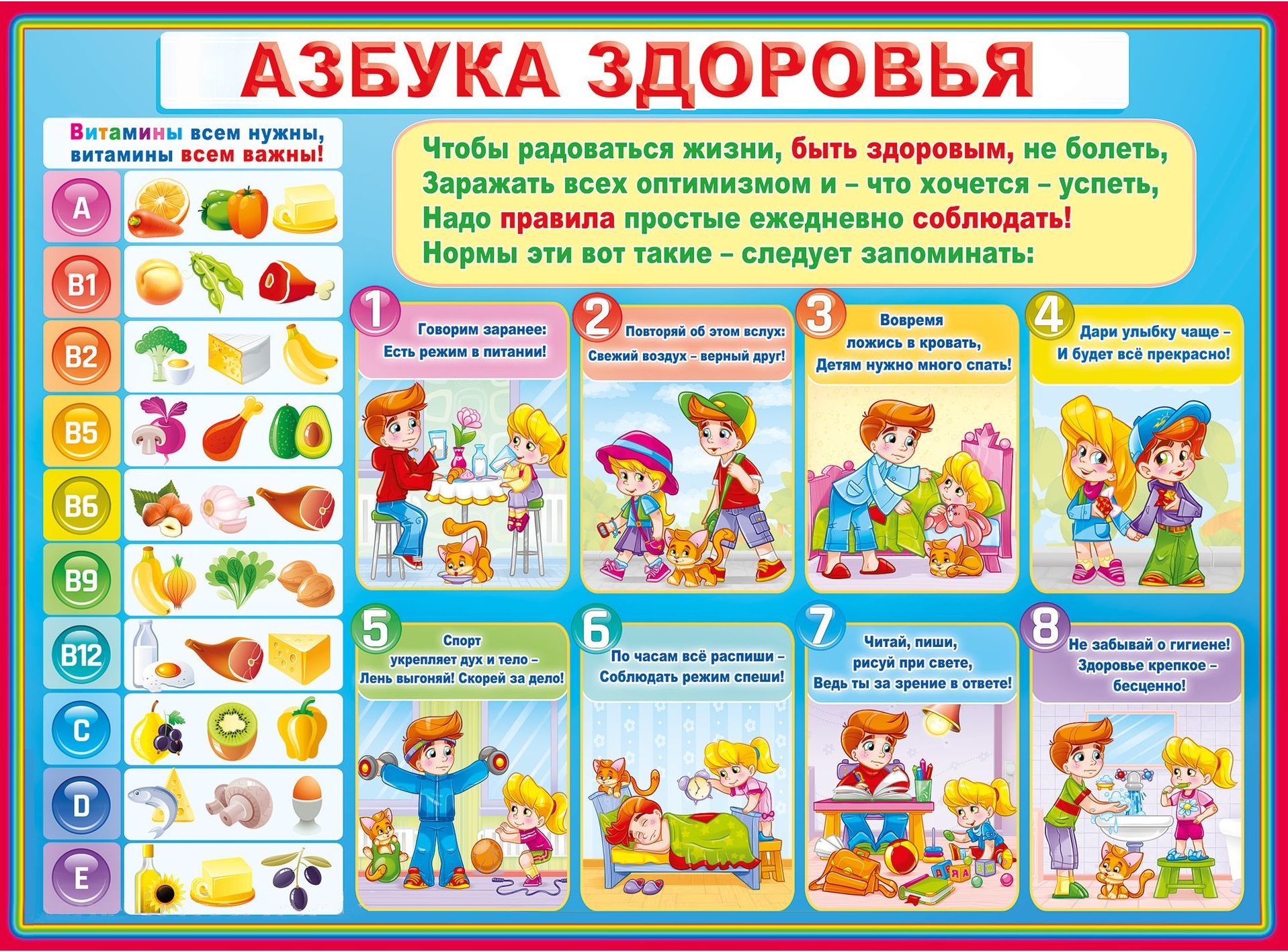 азбука_здоровья.jpg