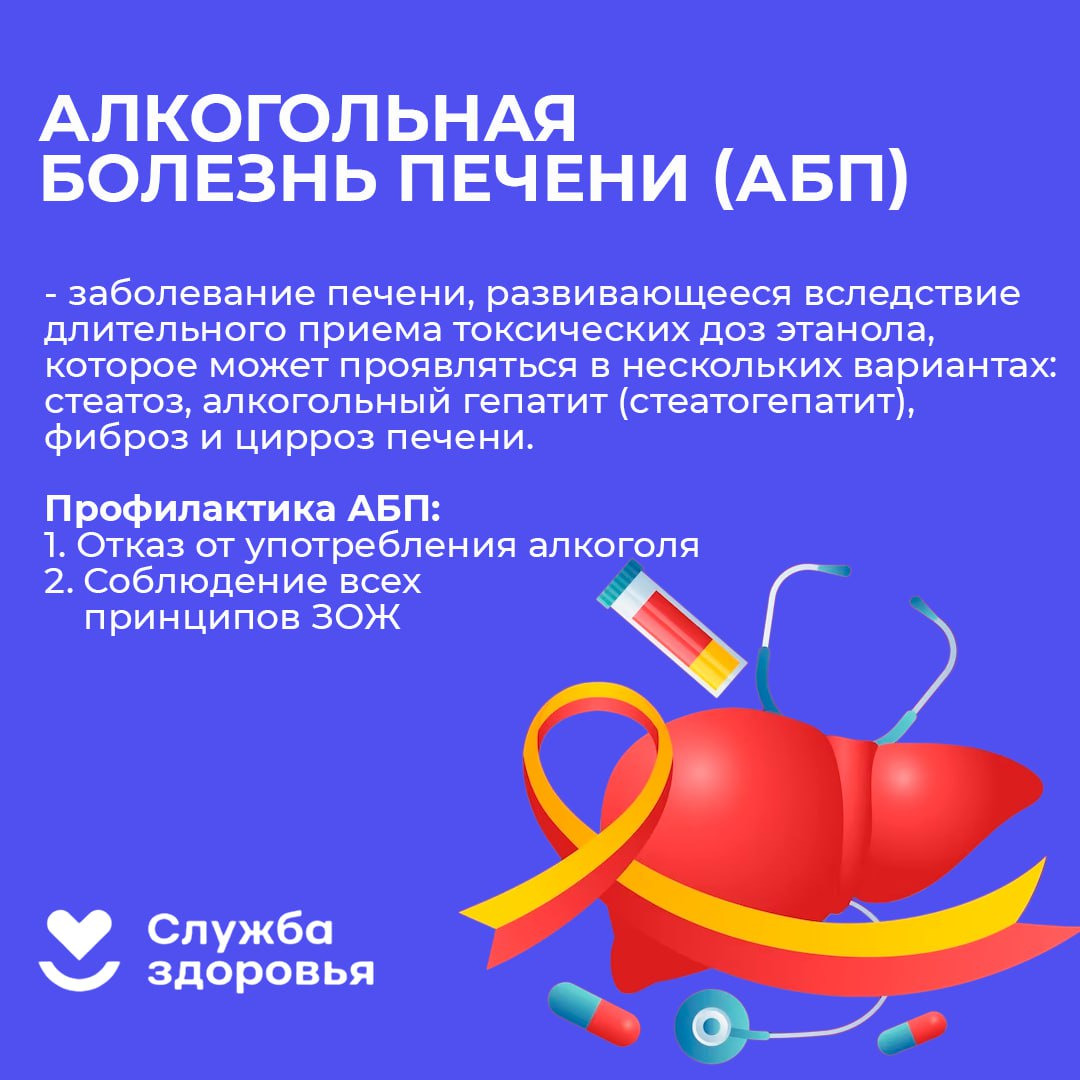 алькогольная_болезнь_печени.jpeg