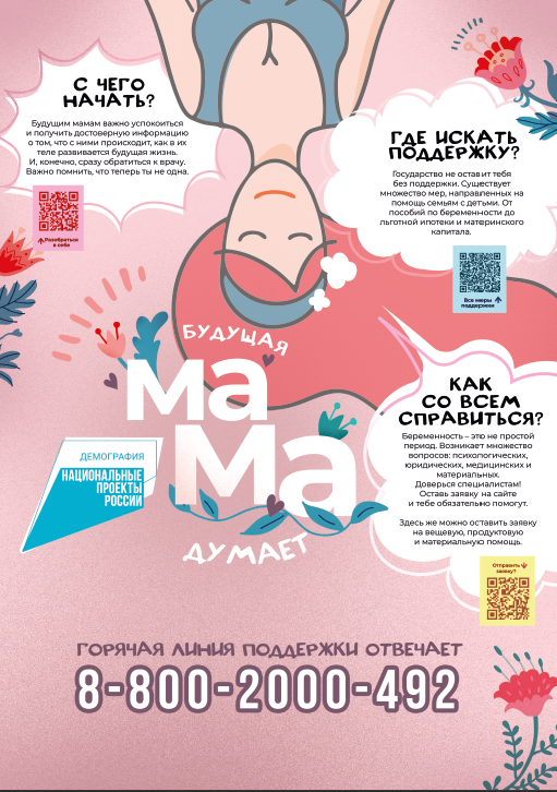 будущая.png