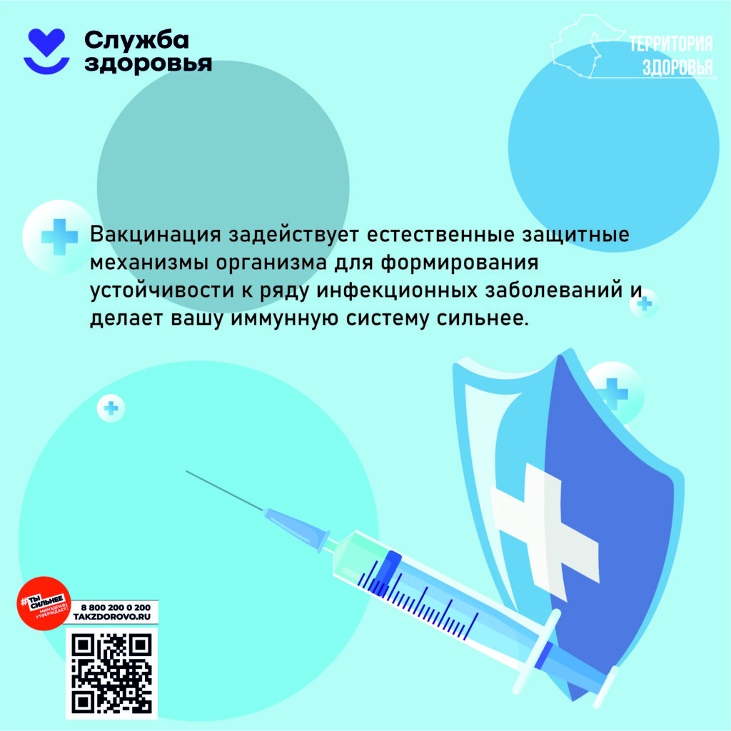 вакцинация.jpg