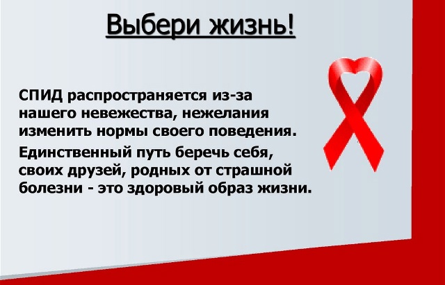 выбери_жизнь.jpg