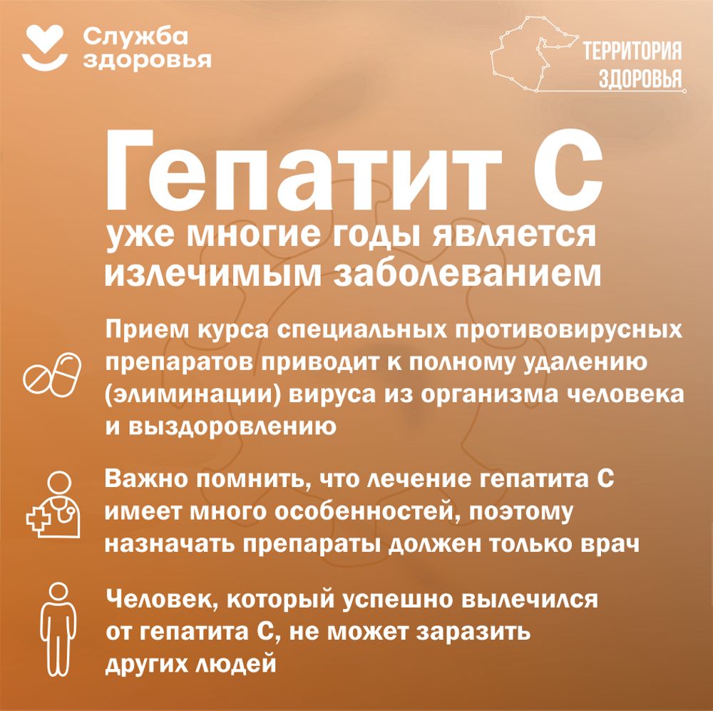 гепатит_С.jpg