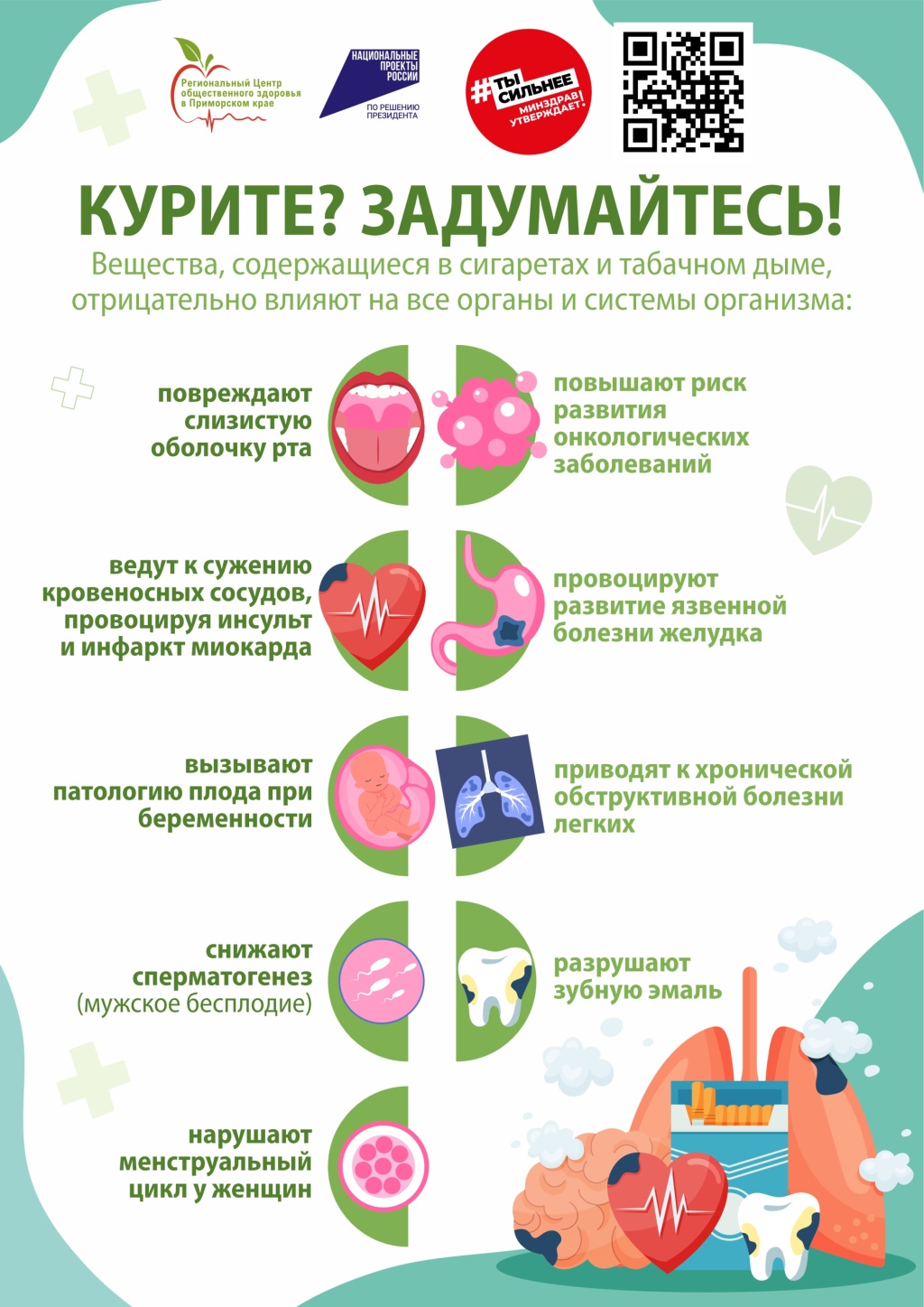 задумайтесь.jpg