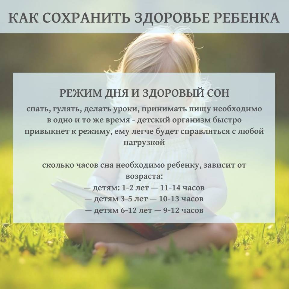 как_сохранить_здоровье_ребенка.jpg
