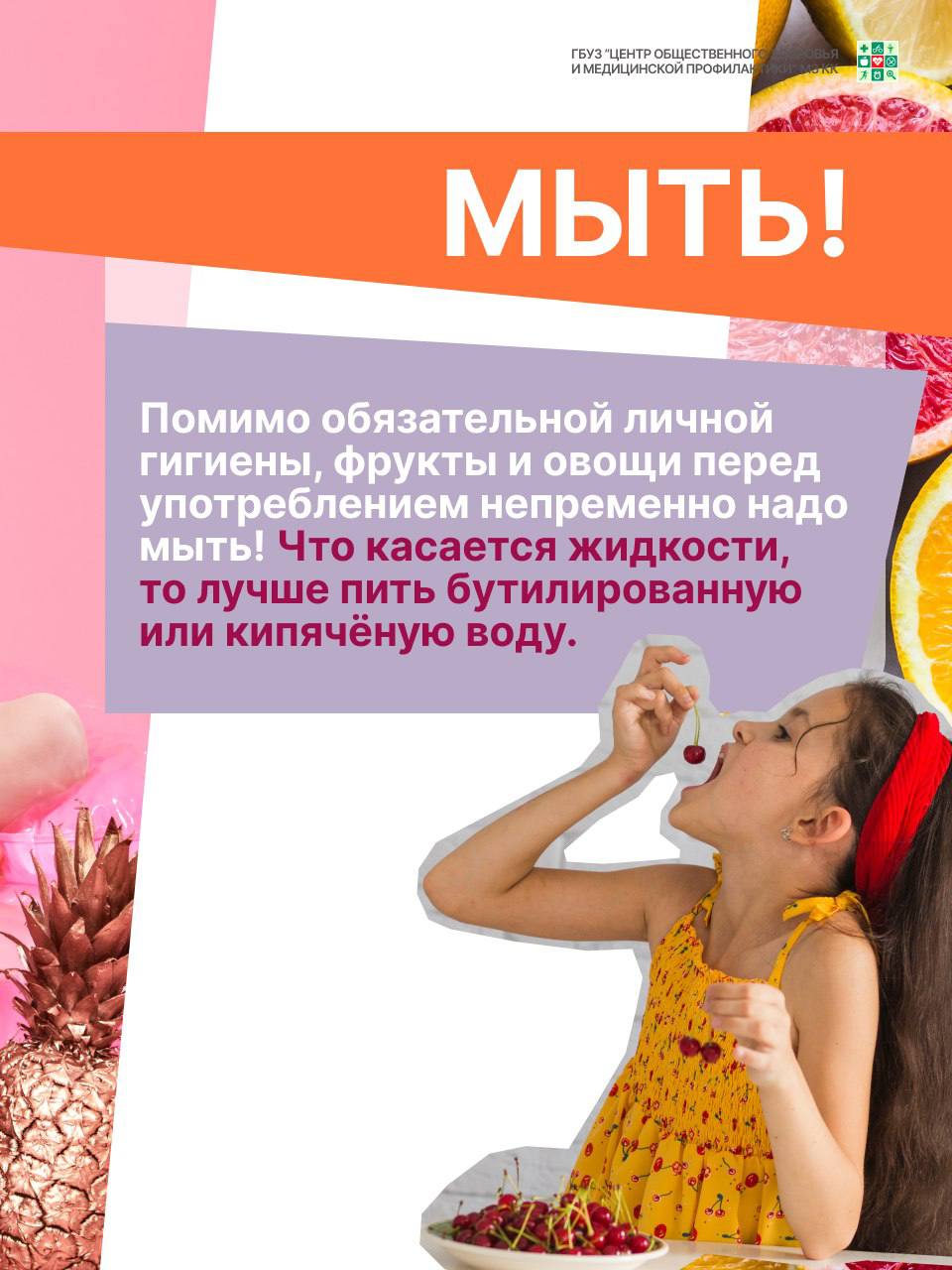 мыть.jpg