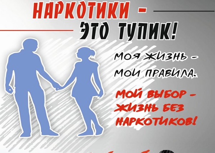 нарк2.jpg