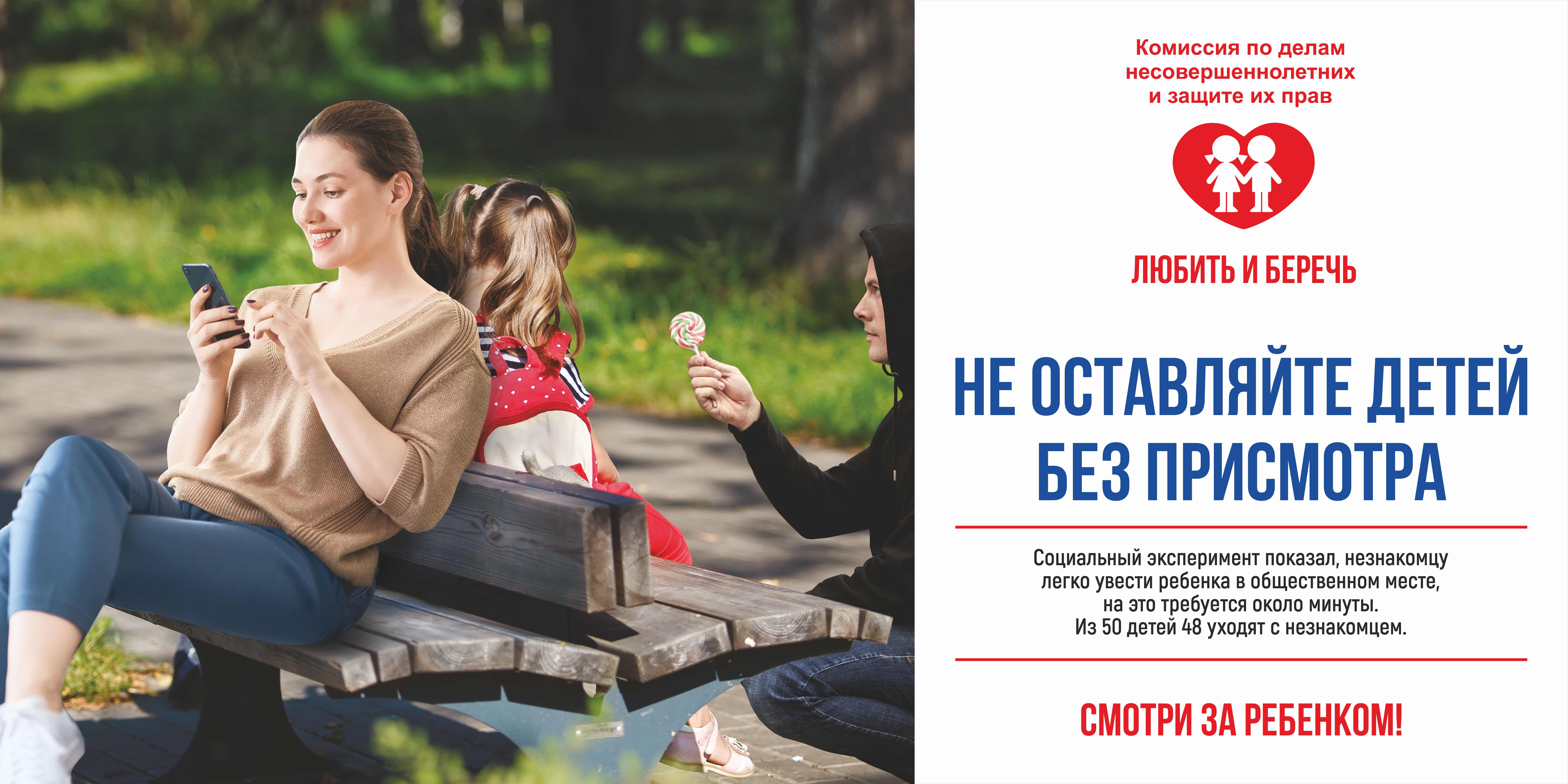 не_оставляйте_детей_без_присмотра.jpg