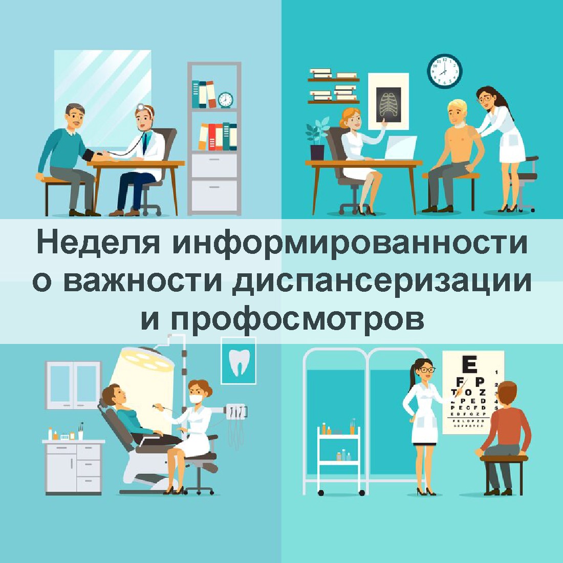 неделя.jpg