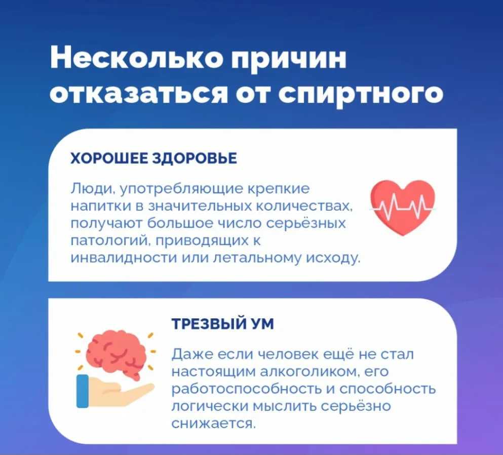 несколько_причин_отказаться_от_спиртного.webp