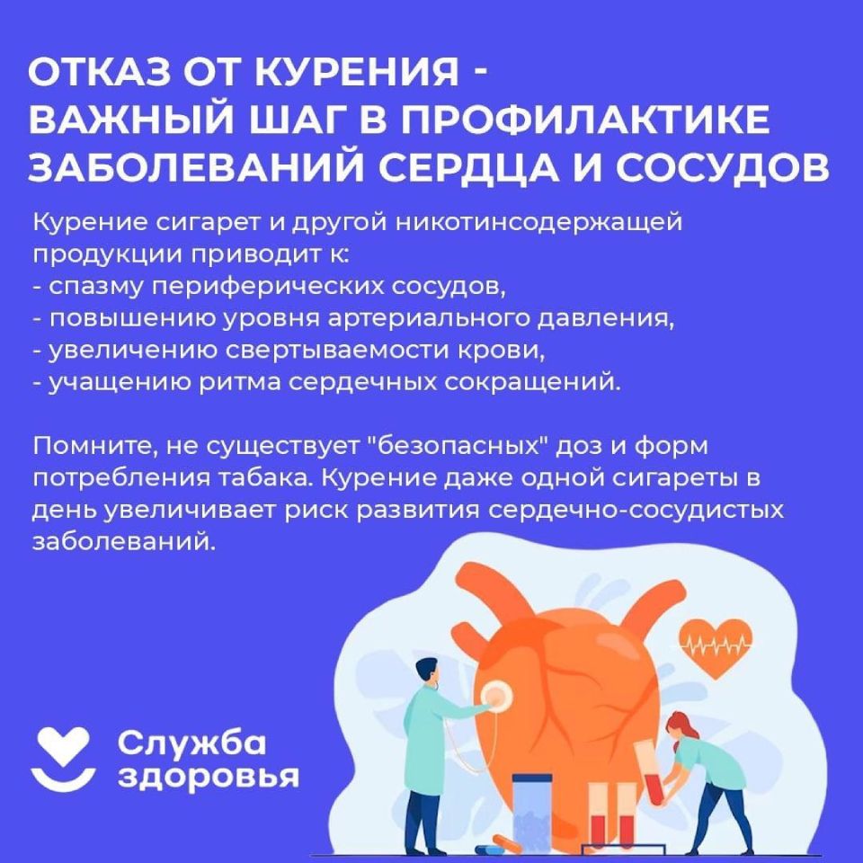 отказ_от_курения.jpg