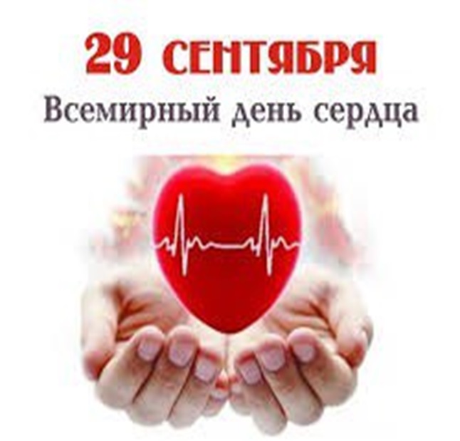 отношения_к_сердцу.jpg