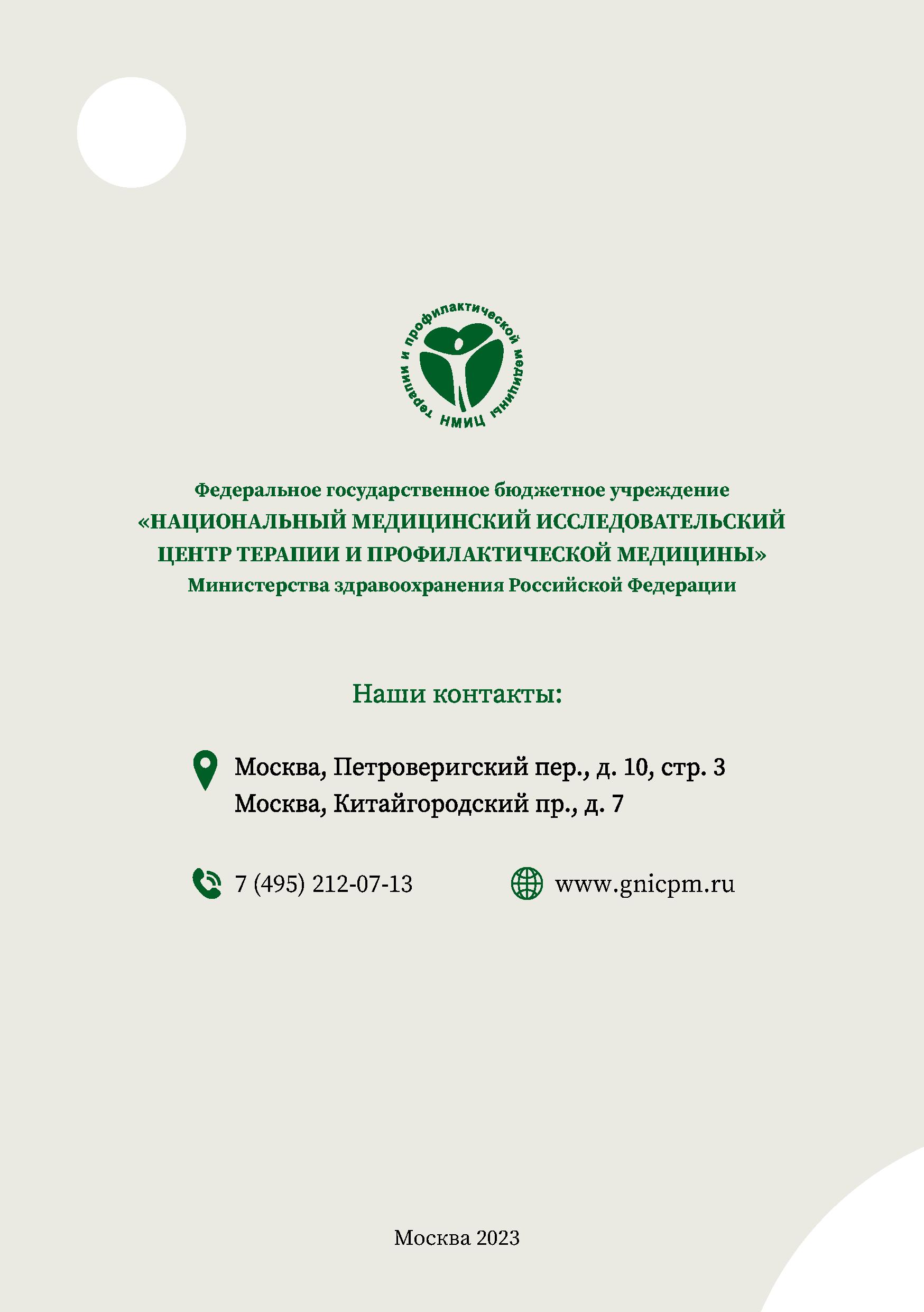 питание_при_абдоминальном_ожирении_-_0012.jpg