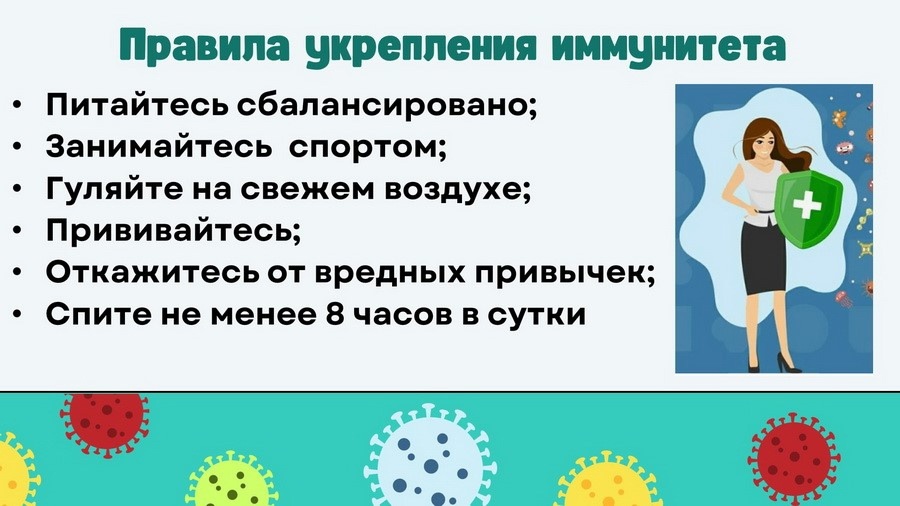 правила_укрепления_здоровья.jpg