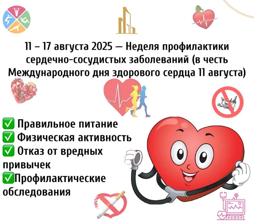 проф_серд-сосуд_заболеваний.jpg
