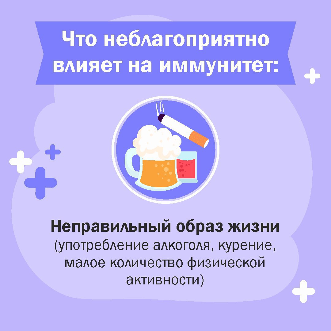 что_неблагоприятно_влияет_на_иммунитет.jpg