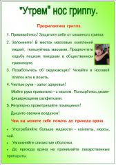 lictovka utrem nos grippy