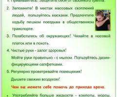 lictovka utrem nos grippy